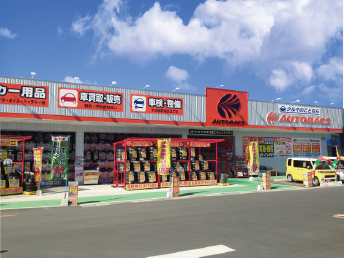 オートバックス