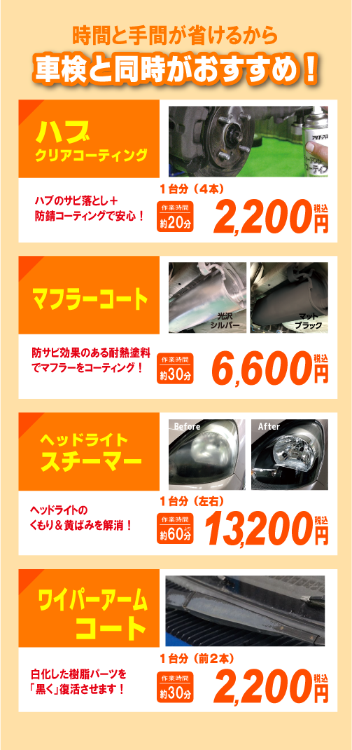 検査ラインが整っているので店舗での車検が可能！