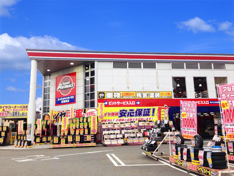 スーパーオートバックス